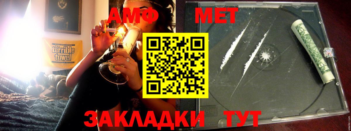 Амфетамин Premium Соликамск