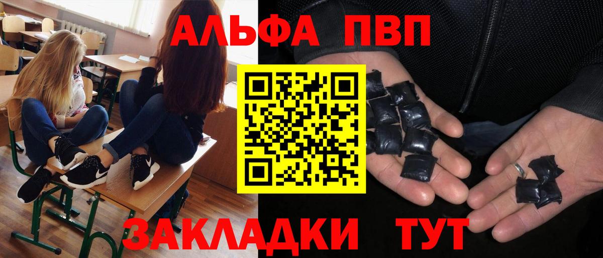 Соликамск  А ПВП Crystall  Вход с VPN  A PVP VHQ 