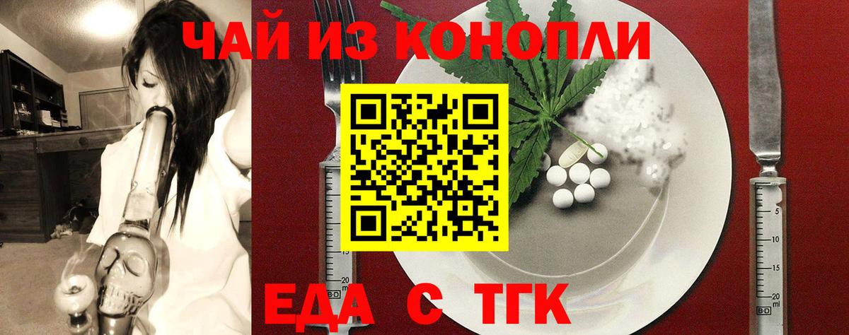 Соликамск  Печенье с ТГК конопля  Вход с VPN 