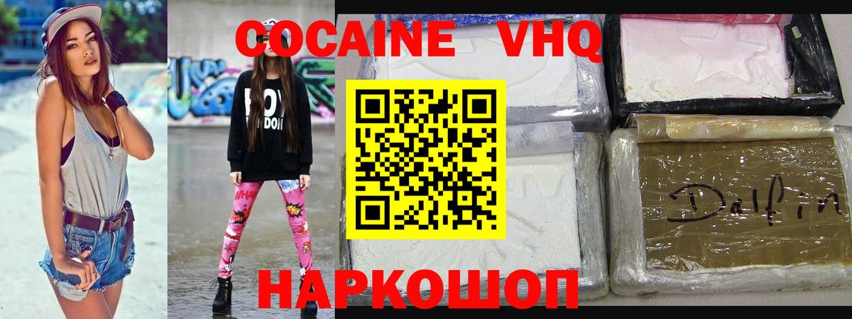 КОКАИН 97% Соликамск