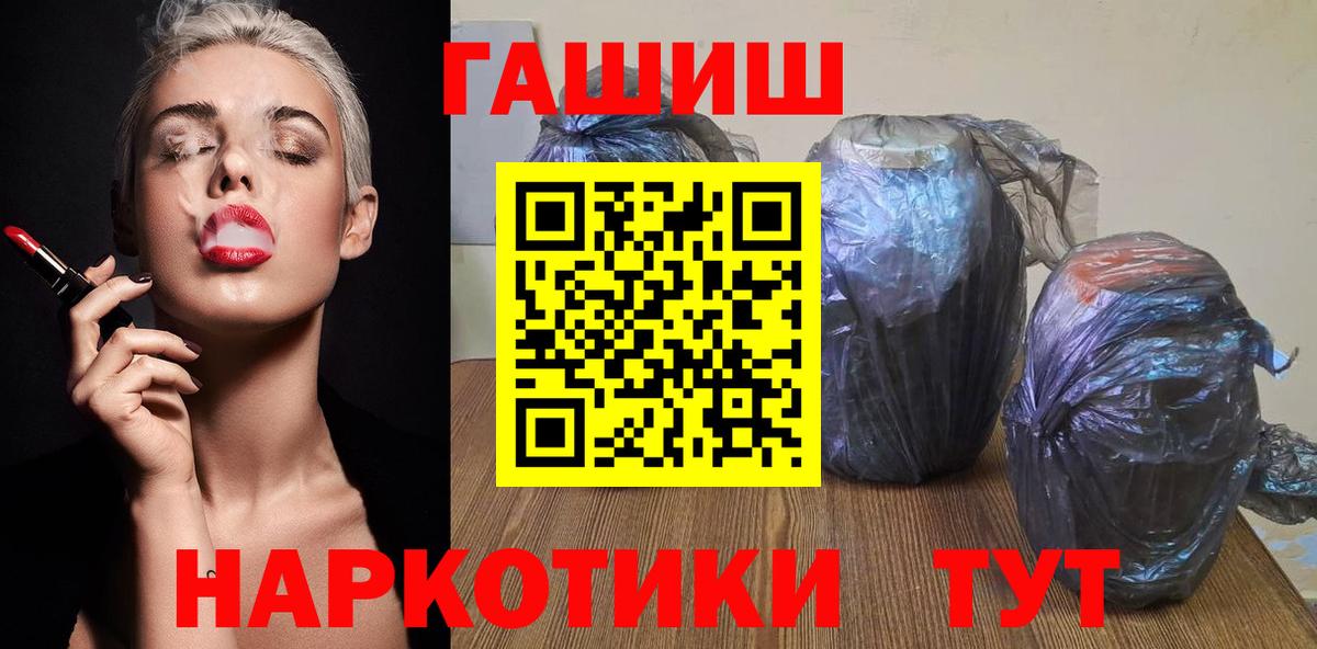 ГАШ 40% ТГК  ГАШИШ Изолятор  Соликамск  Вход с VPN 