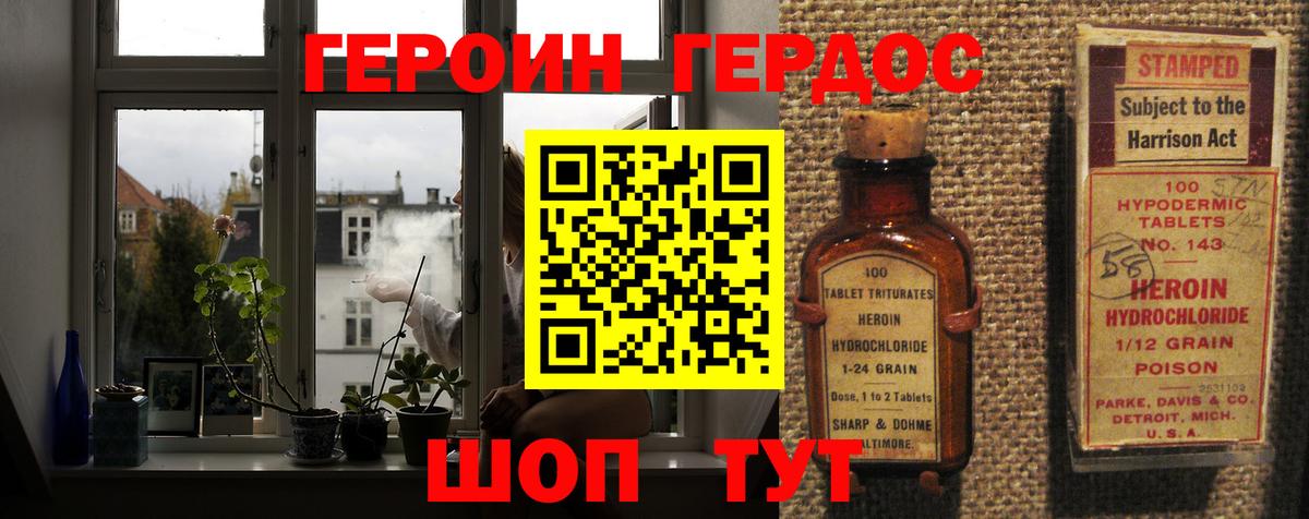 Соликамск  Героин герыч  Вход с VPN 
