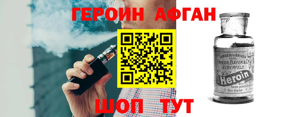 Героин VHQ Соликамск