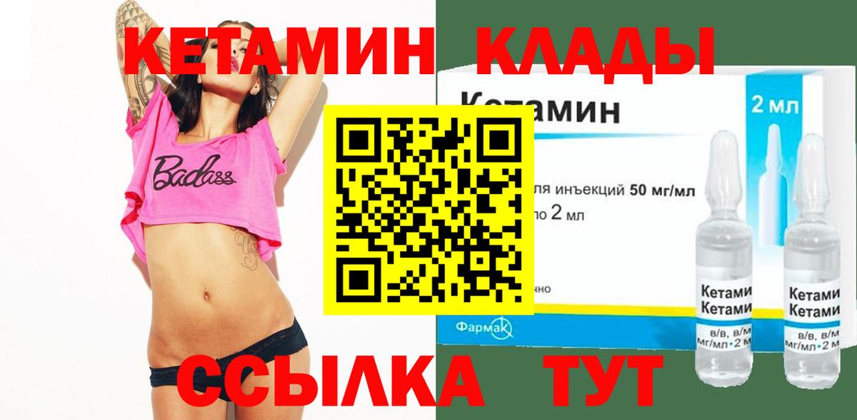 Соликамск  Кетамин VHQ  Вход с VPN  КЕТАМИН ketamine 
