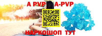 альфа пвп VHQ Ливны