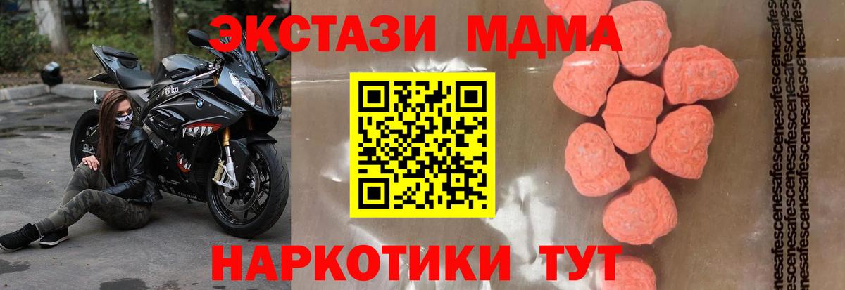 МДМА кристаллы  МДМА  Вход с VPN  Соликамск  MDMA кристаллы 