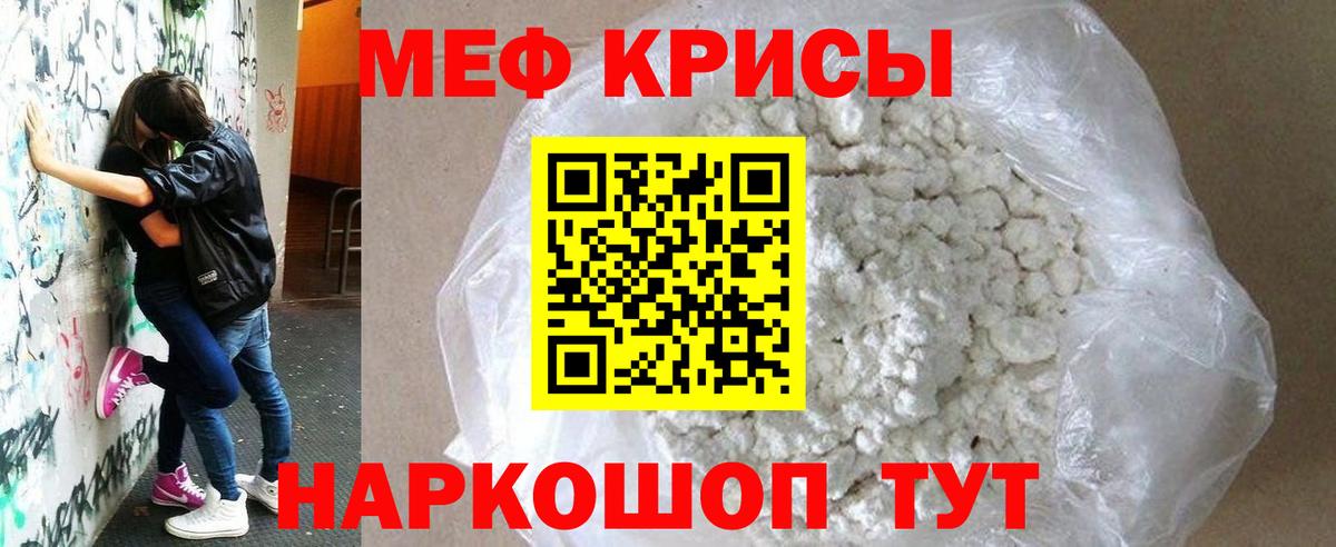 Меф  Соликамск