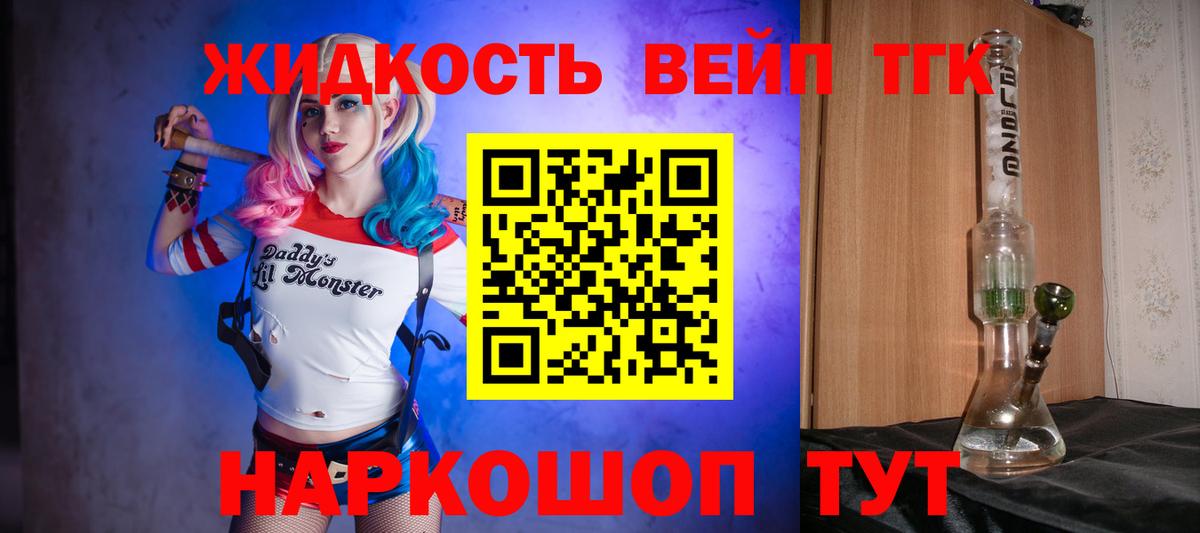 ТГК вейп Соликамск