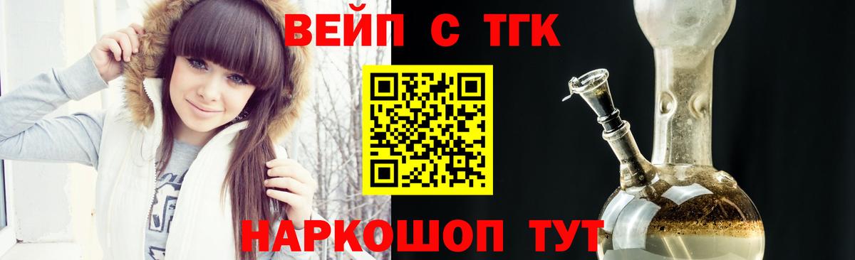 Соликамск  ТГК вейп    зеркало  Вход с VPN 